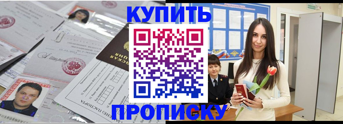 пропишу в квартире в Моршанске