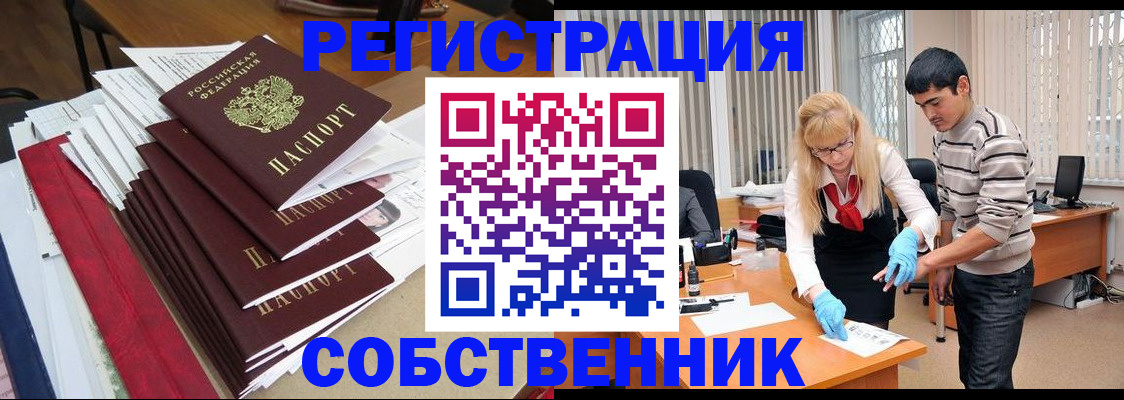 временная прописка в Моршанске